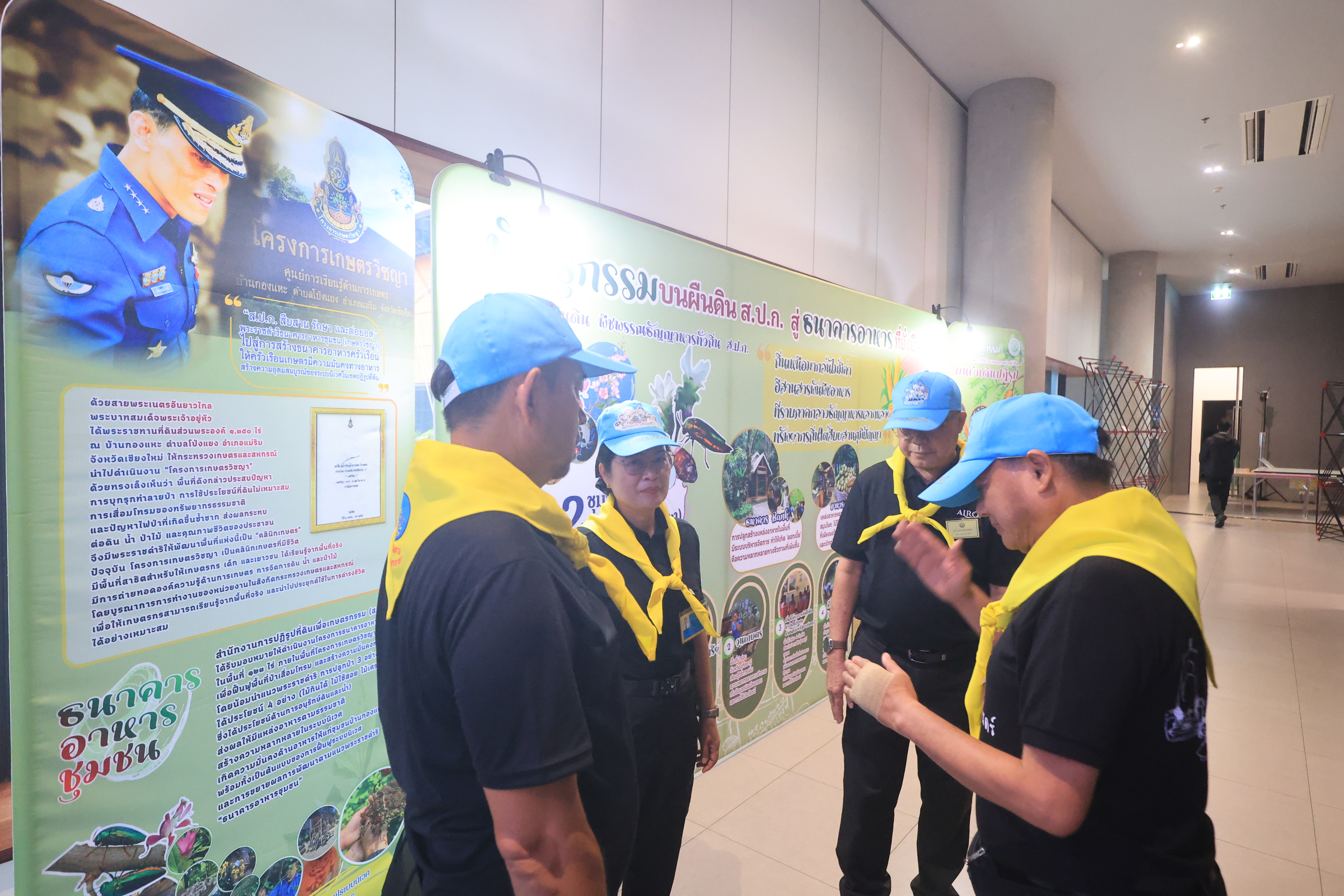 title - ส.ป.ก. ร่วมจัดงานนิทรรศการเฉลิมพระเกียรติพระบาทสมเด็จพระเจ้าอยู่หัว เนื่องในโอกาสมหามงคลเฉลิมพระชนมพรรษา 74 พรรษา 28 กรกฎาคม 2569 “ตามรอยเบื้องพระยุคลบาท น้อมสํานึกในพระมหากรุณาธิคุณ”